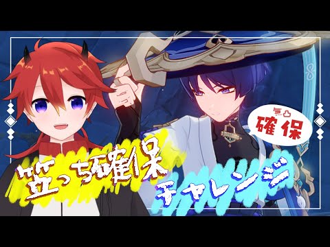 【原神】放浪者来たらいいな＆魔神任務（できれば）【Vtuber】