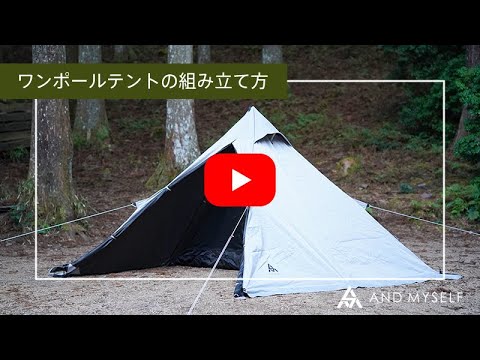 ANDMYSELFワンポールテント＆テントタープセット インナーテント付き1人用 Amazon.co.jp: ANDMYSELF ワンポールテント テントタープセット
