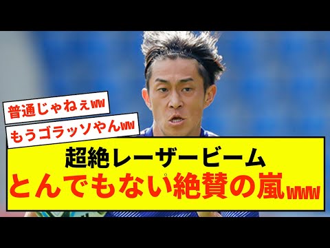 【衝撃】アジア杯毎熊さん、超絶神業シュートに相手キーパー悶絶ww