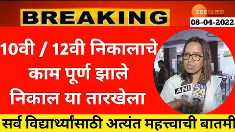 10th/12th Exam Result 2022 Big Update|Paper Checking Completed Result Date Announced #shorts  #ssc