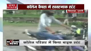 Shocking News कॉलेज कैंपस में खतरनाक बाइक स्टंट वीडियो देखकर रह जाएंगे दंग