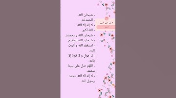 أكتب شئ تؤجر عليه 🤍 #راحة_نفسية #اكسبلور #تلاوة_هادئة #quran #لايك #ترند #funny #memes