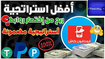 كيفية الربح من