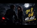 TUMHEN DEKHE MERI ANKHEN || LO-FI SONG || HINDI SONGS || SLOWED + REVERB SONG
