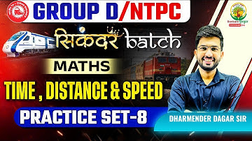 Time Distance and Speed | GroupD/NTPC Practice Set | Sikandar Batch | Maths by Dharmender Dagar Sir