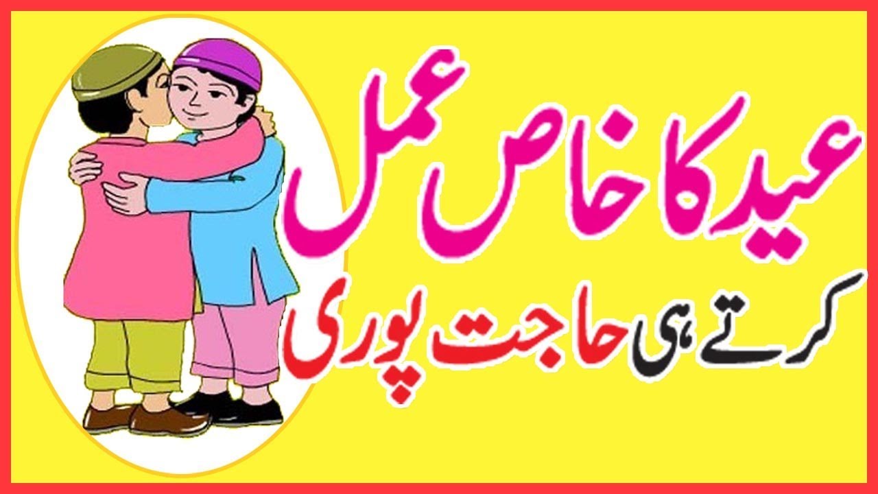 qurani wazifa for hajat in urdu | wazifa for hajat - har khuwahish puri hogi | by sanam video editing software free