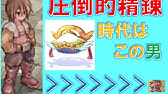 ラグナロクオンライン 覚醒オークロードの鎧だとおおおお やばい Youtube