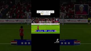 ( امام عاشور في حراسة المرمى بعد طرد الشناوي😱🥲) #efootball