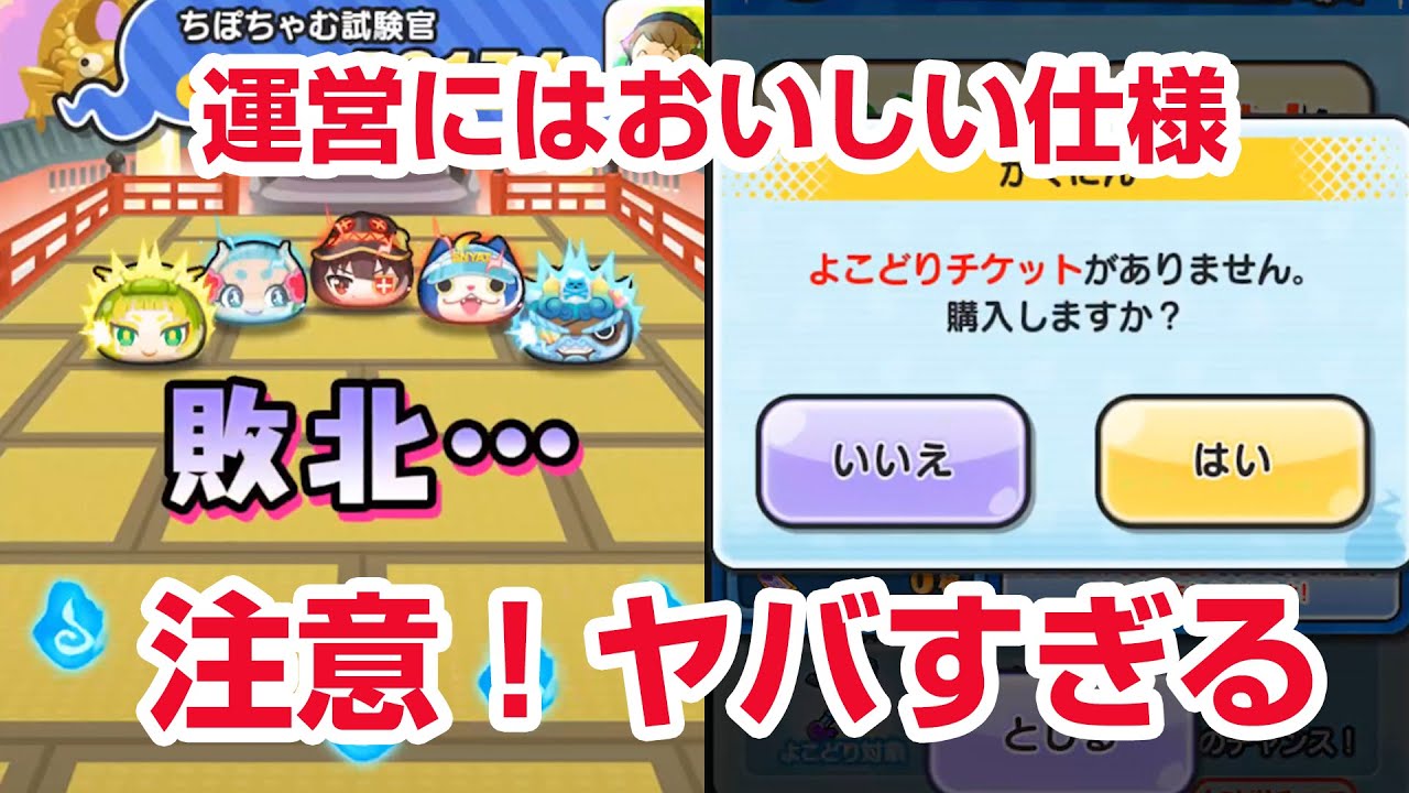 ぷにぷに攻略】課金地獄だぞ！よこどり仕様 閻魔大王業炎（益荒男