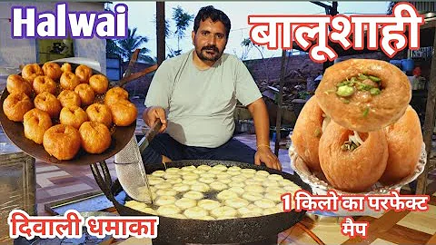 हलवाई जैसी ख़्सती बालूशाही बनाने की परफेक्ट विधि अगर आप यह एक टिप्स करलो आपकी बालूशाही कभी फेल नही हो