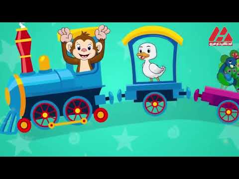 اغنيه جديده عن الحروف شبك حرف لا بينا نسمع ونغنى ونتعلم