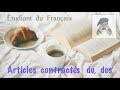 Урок французского языка "Du, des  articles contractés"