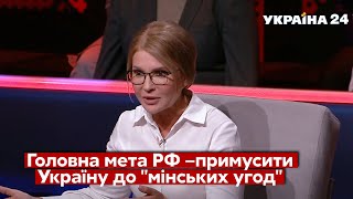 Россия не имеет сил: Тимошенко о реальности вторжения / Войска на границе / Народ против