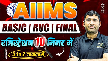 AIIMS BSc Nursing 2025 RUC Code Generate Process | AIIMS BSc Nursing 2025 Final Registration Process