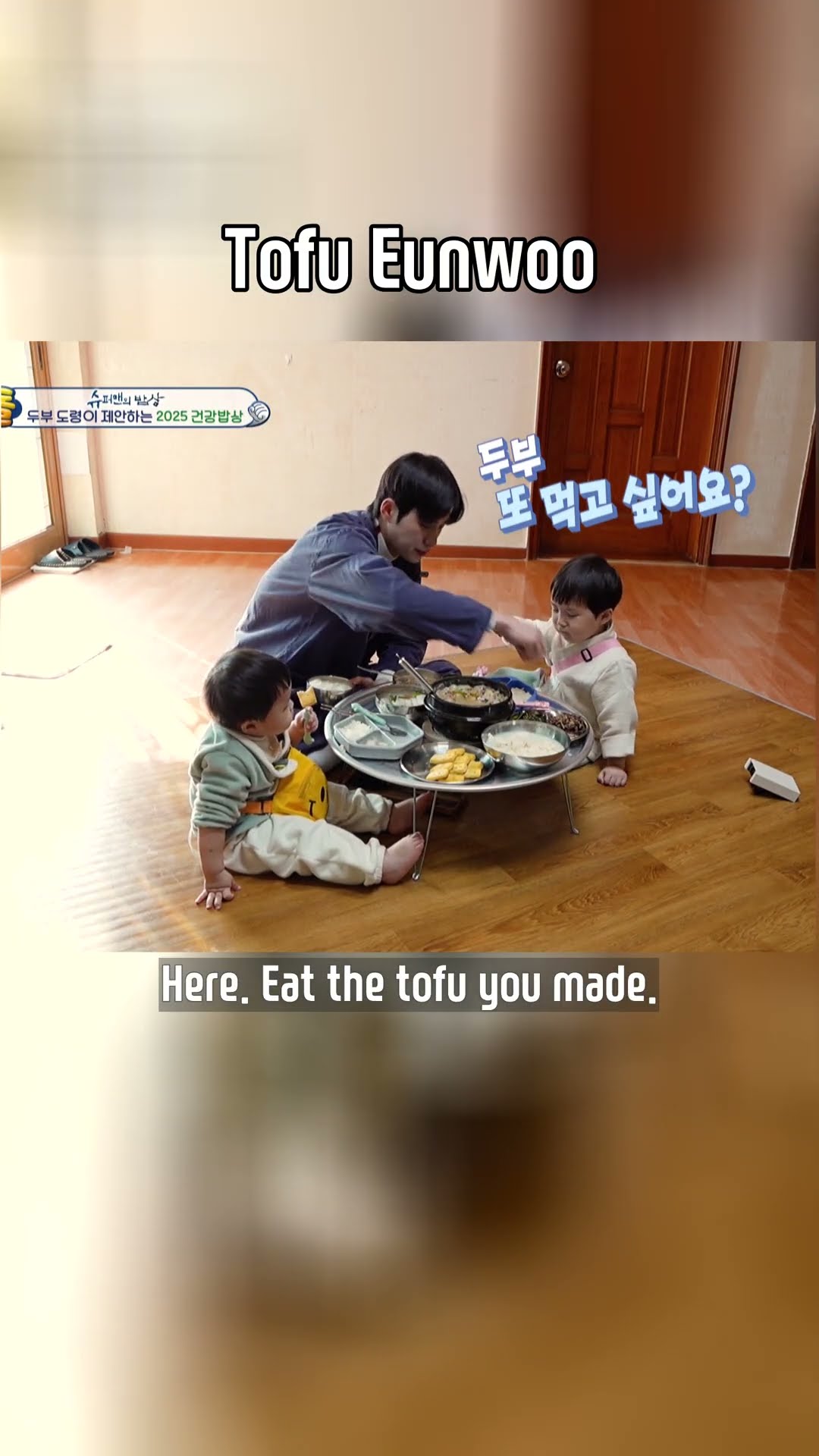 Tofu Eunwoo? #TheReturnofSuperman | KBS WORLD TV
