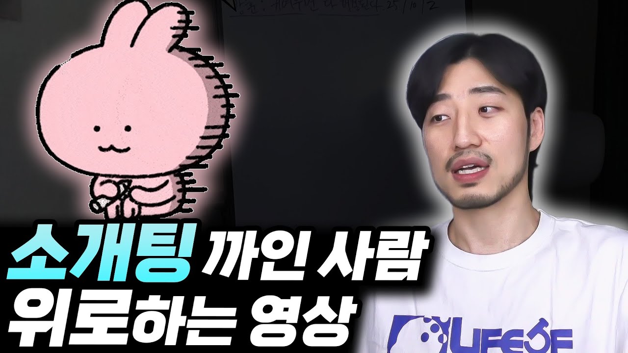 연애 그거 해서 뭐해요 맨날 싸우고 시간 낭비하고