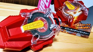 B-165 スパーキングベイランチャー　ベイブレードバースト　SUPERKING BEYLAUNCHER  Beyblade Burst