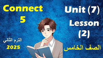 الدرس الثانى من الوحدة السابعة انجليزى الصف الخامس الابتدائى  //  unit 7 - lesson 2- connect 5