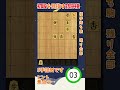 【読みを鍛える】初段を目指す詰将棋 #9 #説明欄に解説リンクあり #将棋　#詰将棋