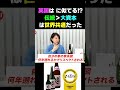 伝統リスペクトは海外も共通だ！
