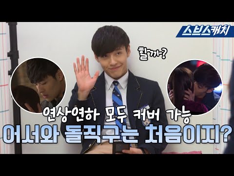 〈<strong>상속자들</strong>〉 강하늘 설렘 모먼트.zip  #<strong>상속자들</strong> #모았캐치 #SBSCatch