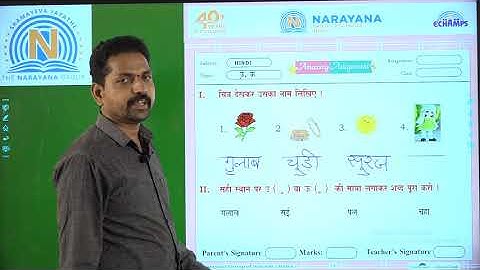 7TH SEP TAMIL NADU CLASS II HINDI SL AMAZING ASSIGNMENT KEY