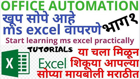 microsoft excel ms excel office automation practical theory written notes lecture teaching online