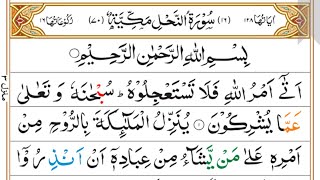 Surah An-Nahl | Sheikh Al-Minshawi | Full Recitation | 13-Line Tajweed Quran | 16 - سورة النحل