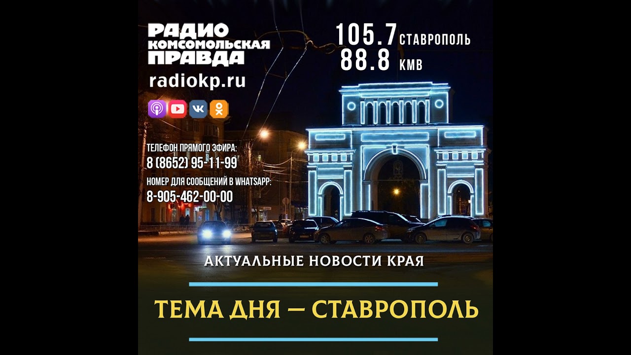 Туристические, дорожные и агроклассы: Ставрополье становится передовым регионом в профильном обуч...