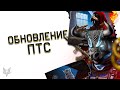 ОБНОВЛЕНИЕ ПТС ВАРФЕЙС!СЕЗОН ОГРАБЛЕНИЕ В WARFACE!НОВАЯ СПЕЦОПЕРАЦИЯ,БП,ПРЕСЕТЫ,АК 15,БРОНЯ,ОРУЖИЕ!