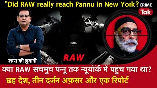 Ep 1650 क य Raw सचम च पन न तक Newyork म पह च गय थ ? छह द श त न दर जन अफसर और एक र प र ट