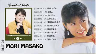 【Mori Masako】森 昌子おすすめの名曲 | 森昌子の最も聴いた曲のリスト | Greatest Hits Full Album