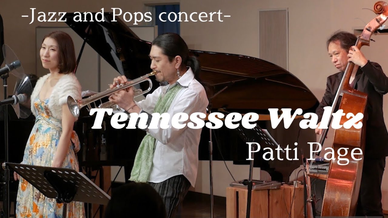 Tennessee Waltz テネシーワルツ / Patti Page パティペイジ