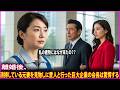 離婚後、清掃しているもと妻を見物しに内縁の妻と行った巨大企業の会長は、もと妻を見て驚愕する… l シニアの体験談 l 老後の体験談 l 体験談ラジオ l オーディオブック