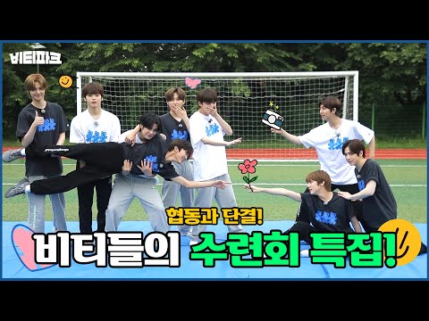 CRAVITY PARK (크래비티 파크) EP.35 수련회 특집 1 l SEASON 3 (시즌 3)