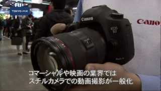 ［よく分かるIT］ビデオカメラに迫る「デジカメの動画」