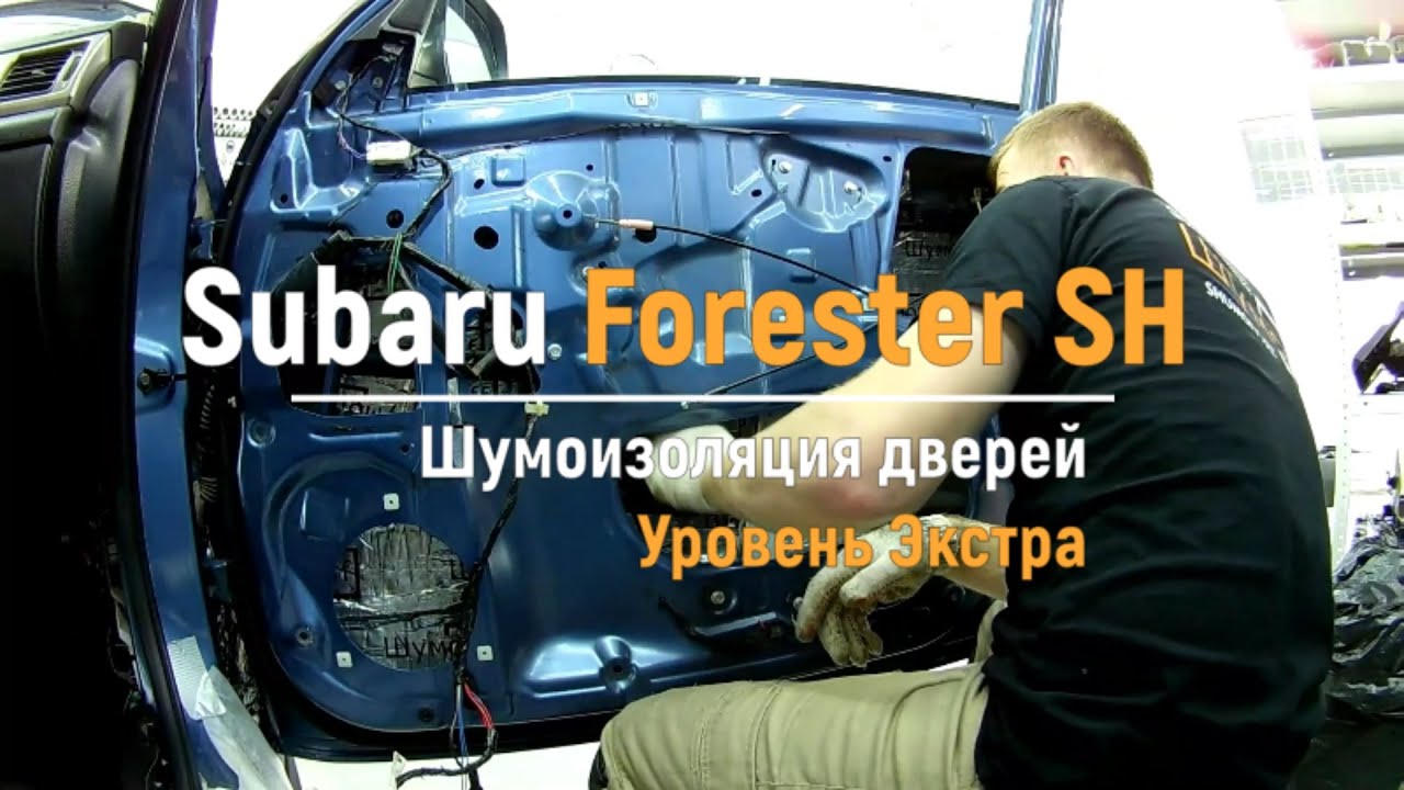 Разборка subaru forester sh