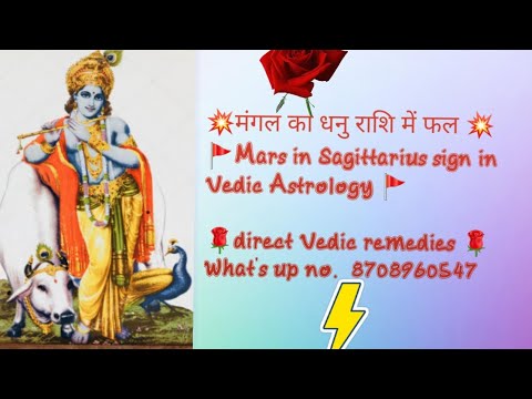 Sagittarius astrology sign Sagittarius astrology sign
