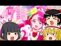 【Minecraft】マインクラフトを6人のゆっくり達でやっていく！47話【ゆっくり実況】