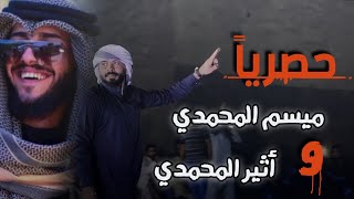 جوبي اخوكم ميسم المحمدي واثير المحمدي مع الفنان ضياء العراقي