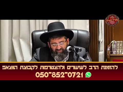 הרב אייל עמרמי - המכתב המרגש של בעל התניא