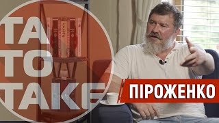 Піроженко - стрілка з Шаблієм, робота на Павелка, фейл Супряги, таємна сходка агентів | ТаТоТаке