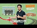 Адміністративний ресурс. «Вибори навиворіт». Сезон 3, випуск 7