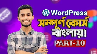 Elementor Image Widget Tutorial Bangla | WordPress Web Design Bangla | Bangla WordPress Full Course screenshot 4