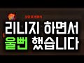 [리니지m]리니지22년차 눈물흘릴뻔...