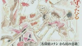 DETECTIVE CONAN MOVIE 21 | The Crimson Love Letter