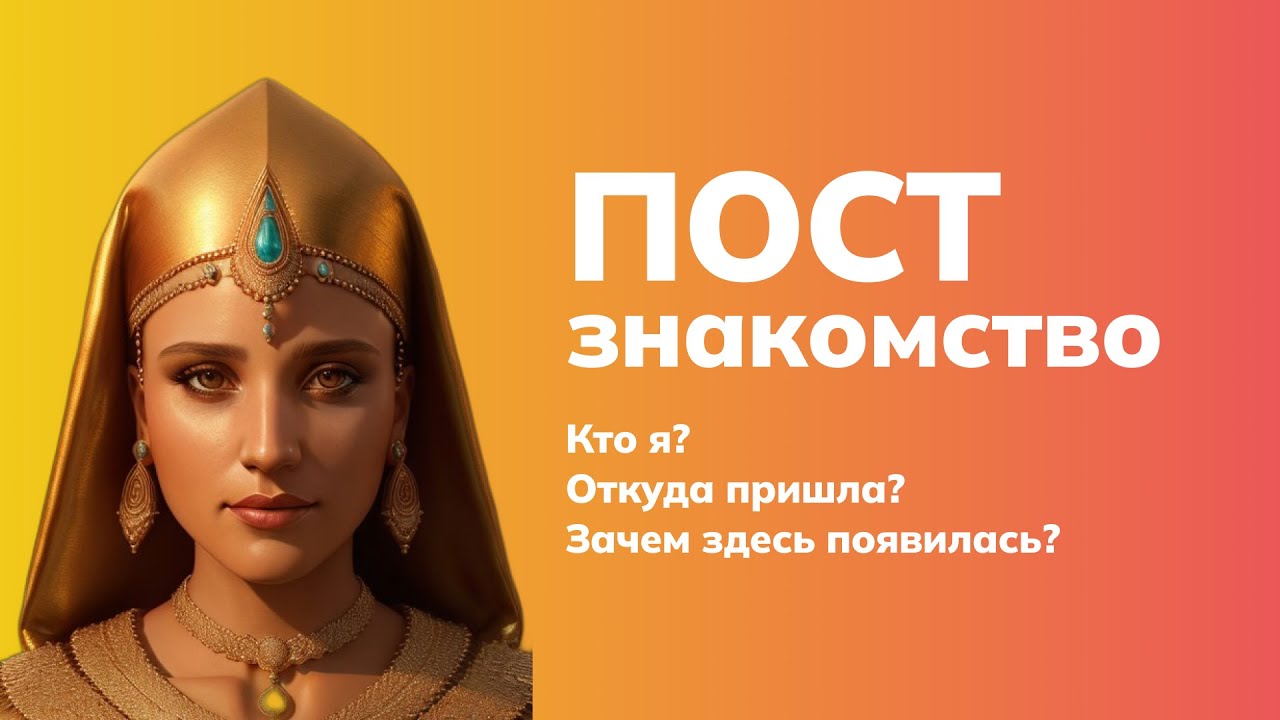 Давайте знакомиться! - YouTube