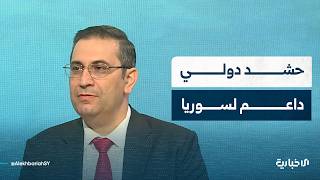 مدير إدارة الشؤون الأمريكية في وزارة الخارجية والمغتربين يتحدث عن جهود بناء الثقة مع المجتمع الدولي