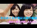 【欅坂46】米谷奈々未卒業記念制作動画〜彼女の勇気が残したもの〜