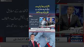 Azad Kashmir Elections 2026 | Rana Sanaullah's Shocking Claim | Red Line | SAMAA TV